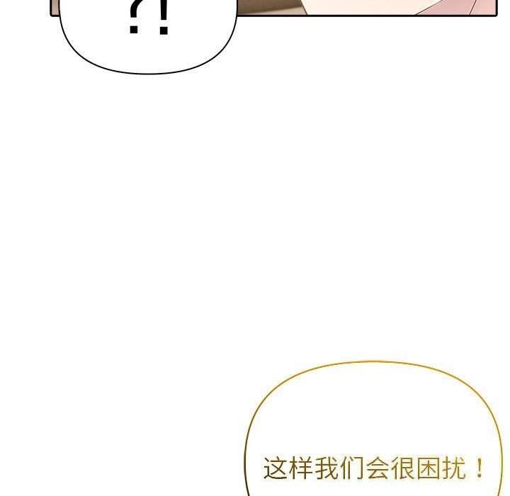 《夫婦遊戲》漫画 第44話