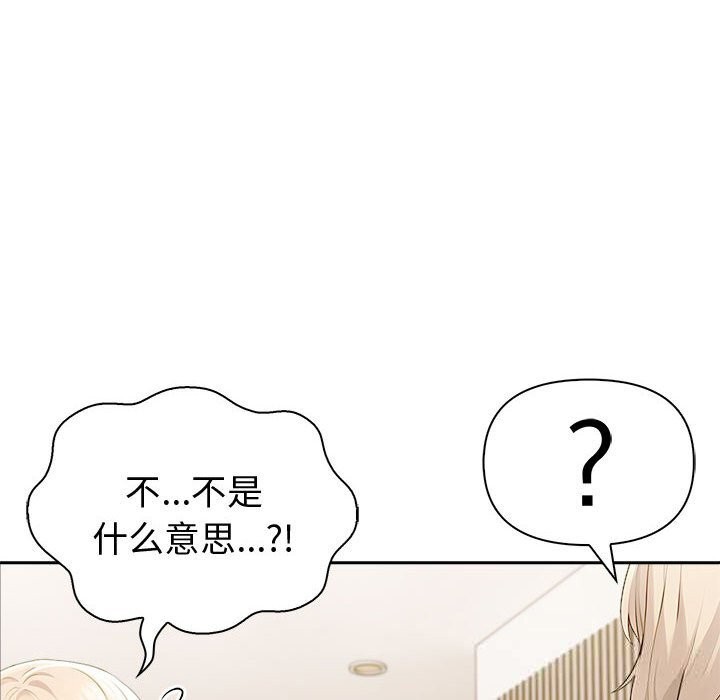 《夫婦遊戲》漫画 第44話