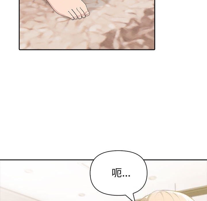 《夫婦遊戲》漫画 第44話