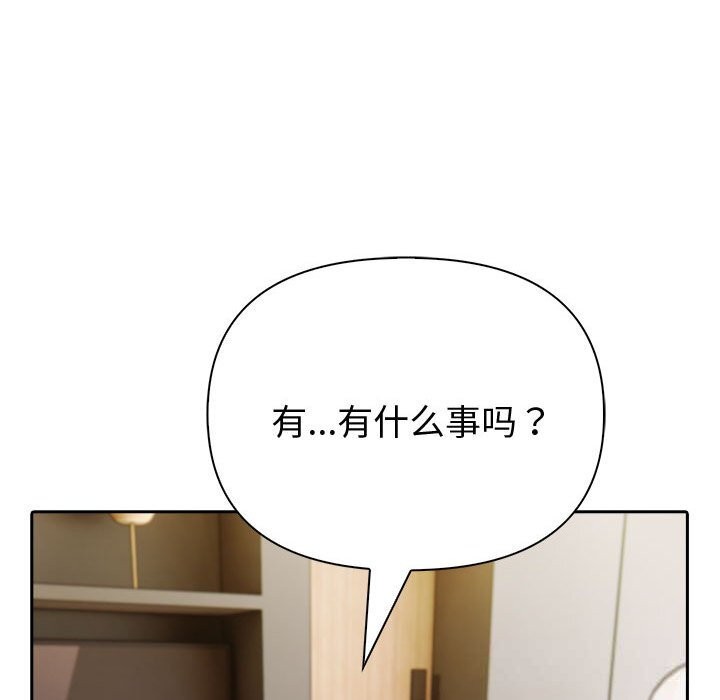《夫婦遊戲》漫画 第44話