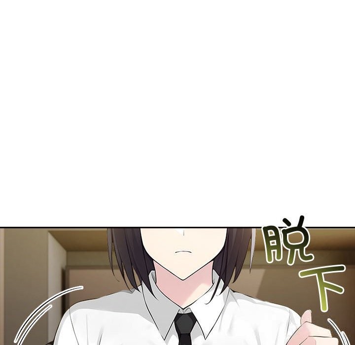 《夫婦遊戲》漫画 第44話