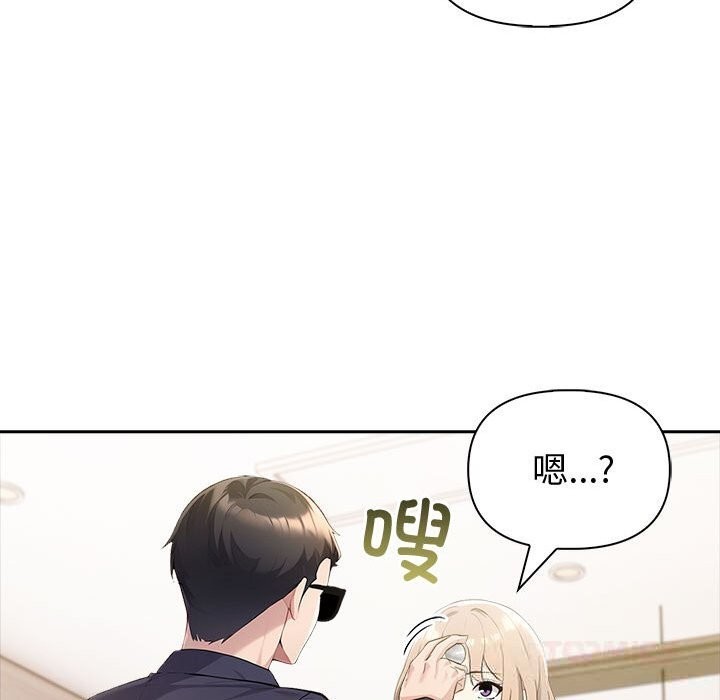 《夫婦遊戲》漫画 第44話