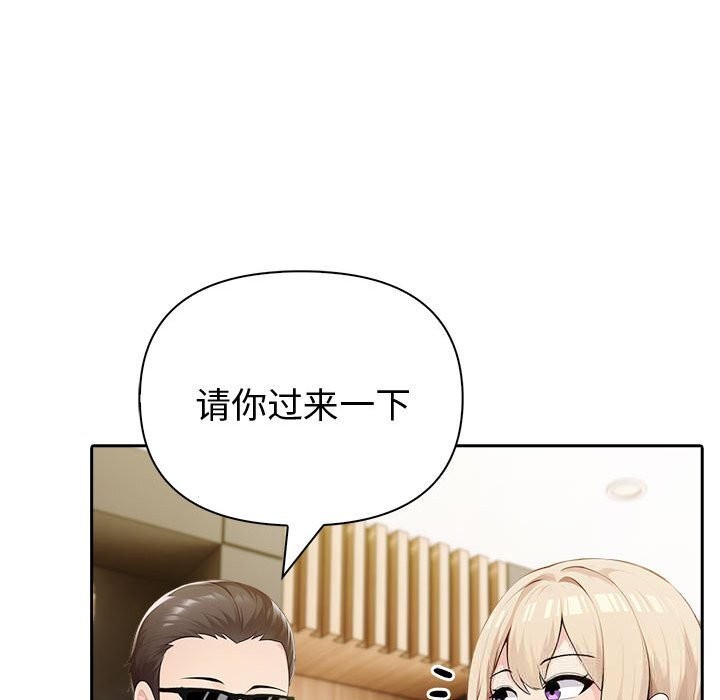 《夫婦遊戲》漫画 第44話
