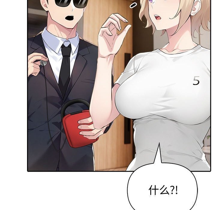 《夫婦遊戲》漫画 第44話
