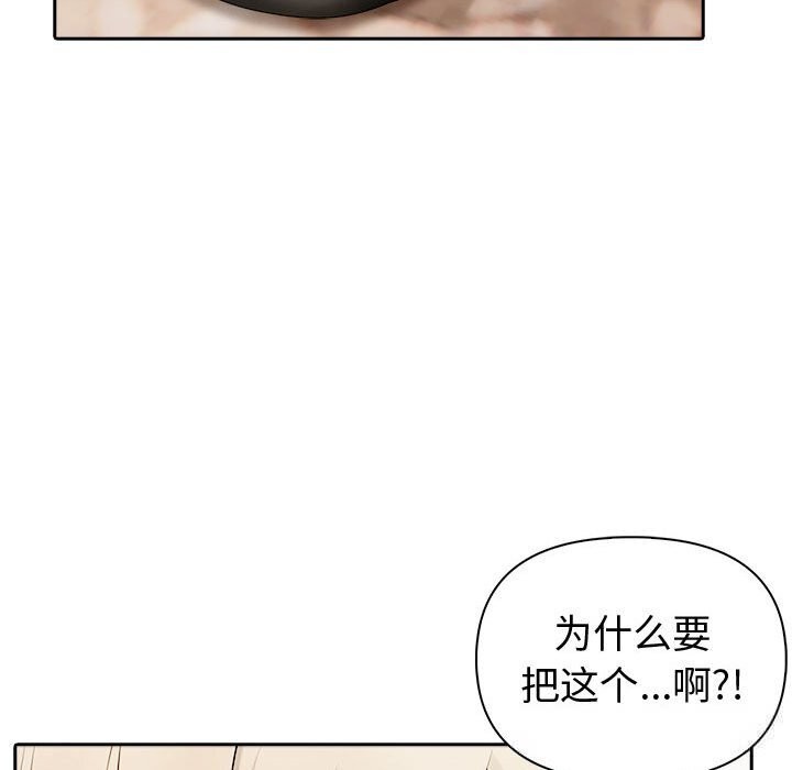 《夫婦遊戲》漫画 第44話