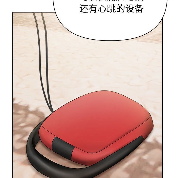 《夫婦遊戲》漫画 第44話