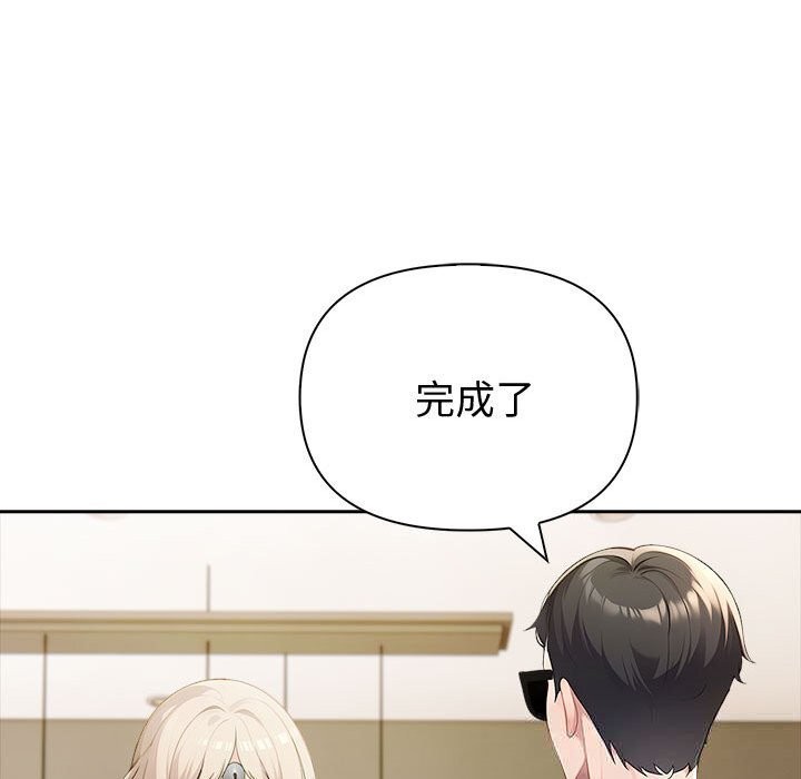 《夫婦遊戲》漫画 第44話