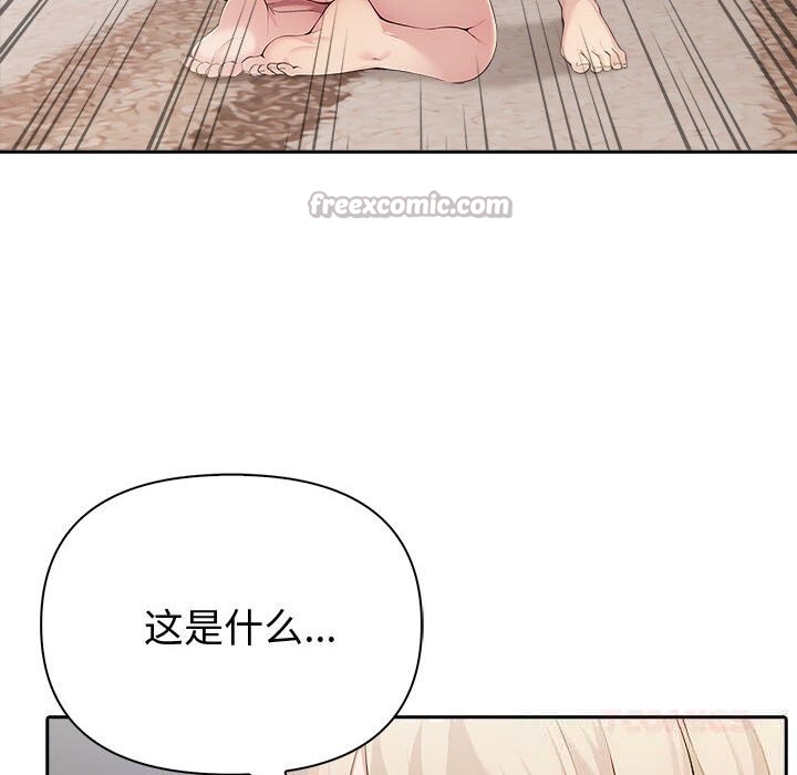 《夫婦遊戲》漫画 第44話