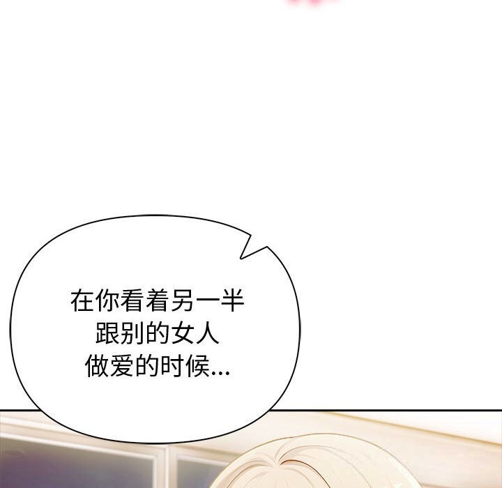 《夫婦遊戲》漫画 第44話