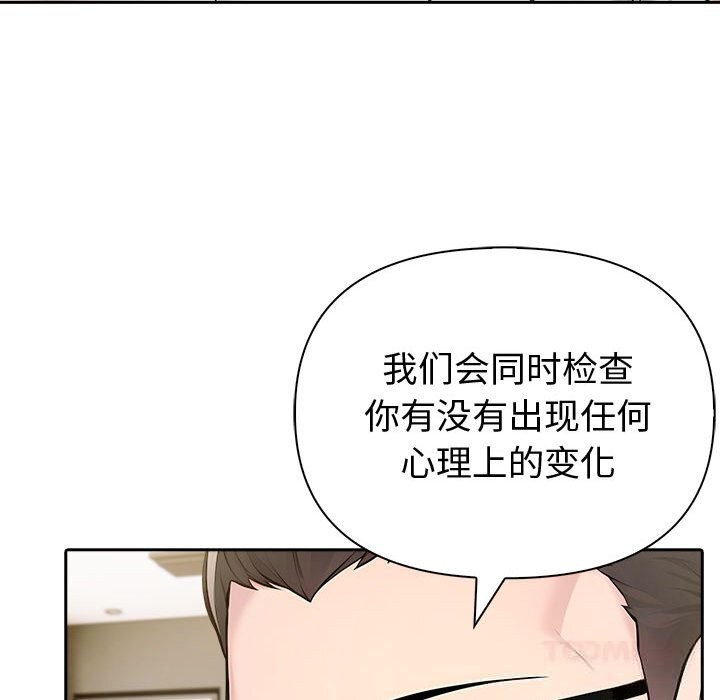 《夫婦遊戲》漫画 第44話