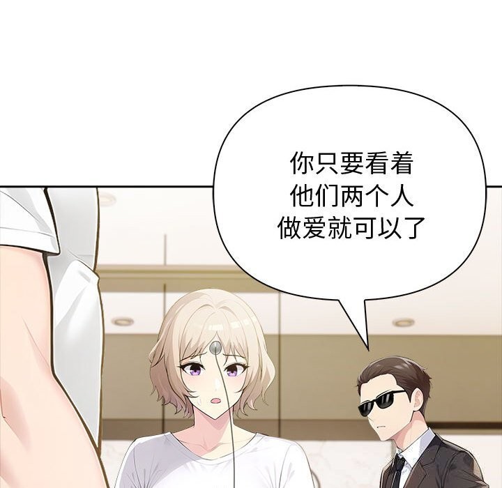 《夫婦遊戲》漫画 第44話