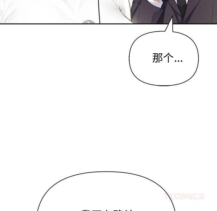 《夫婦遊戲》漫画 第44話