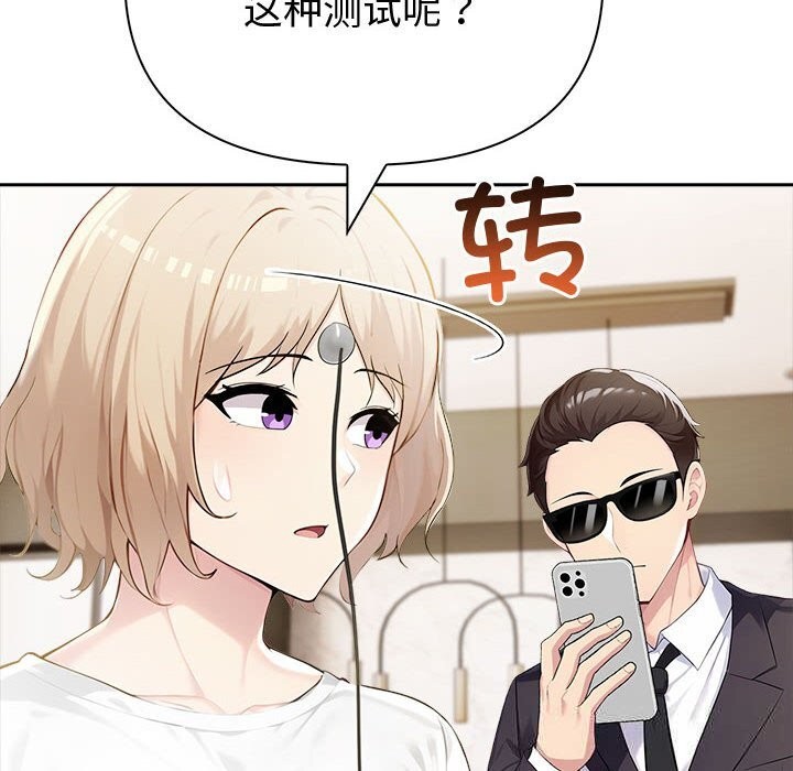 《夫婦遊戲》漫画 第44話