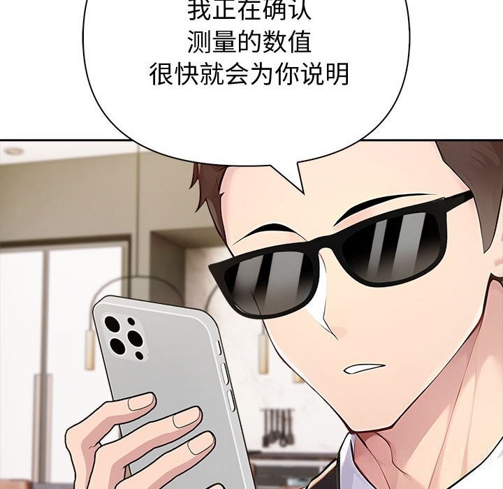 《夫婦遊戲》漫画 第44話