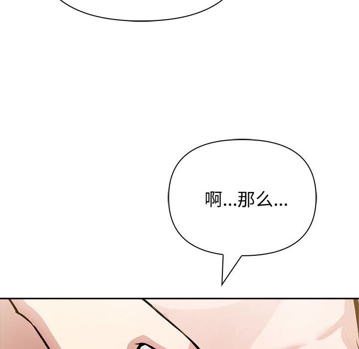 《夫婦遊戲》漫画 第44話