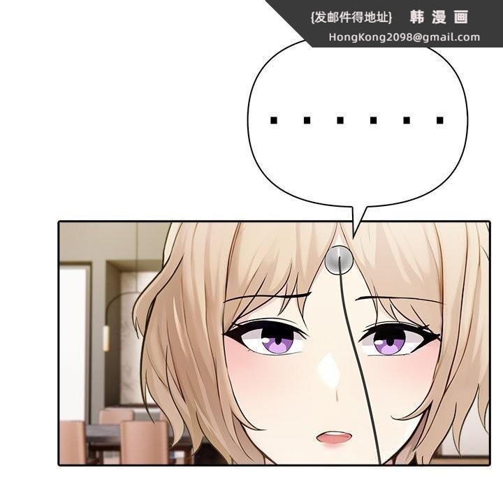 《夫婦遊戲》漫画 第44話