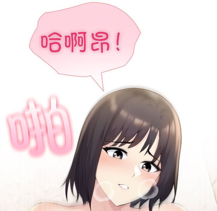 《夫婦遊戲》漫画 第44話