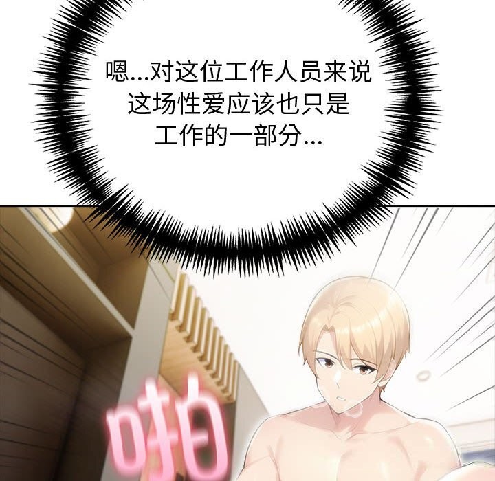 《夫婦遊戲》漫画 第44話
