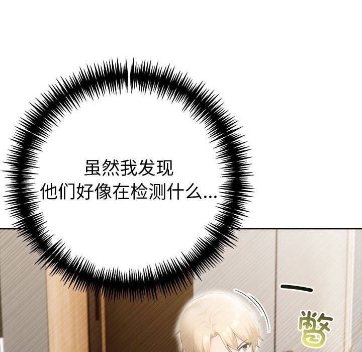 《夫婦遊戲》漫画 第44話