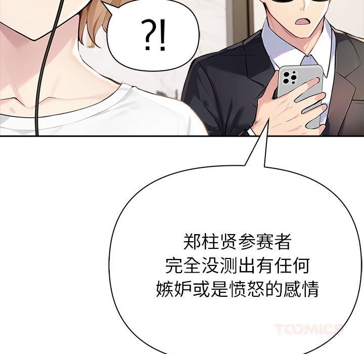 《夫婦遊戲》漫画 第44話