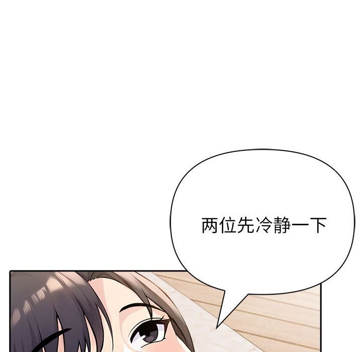 《夫婦遊戲》漫画 第44話