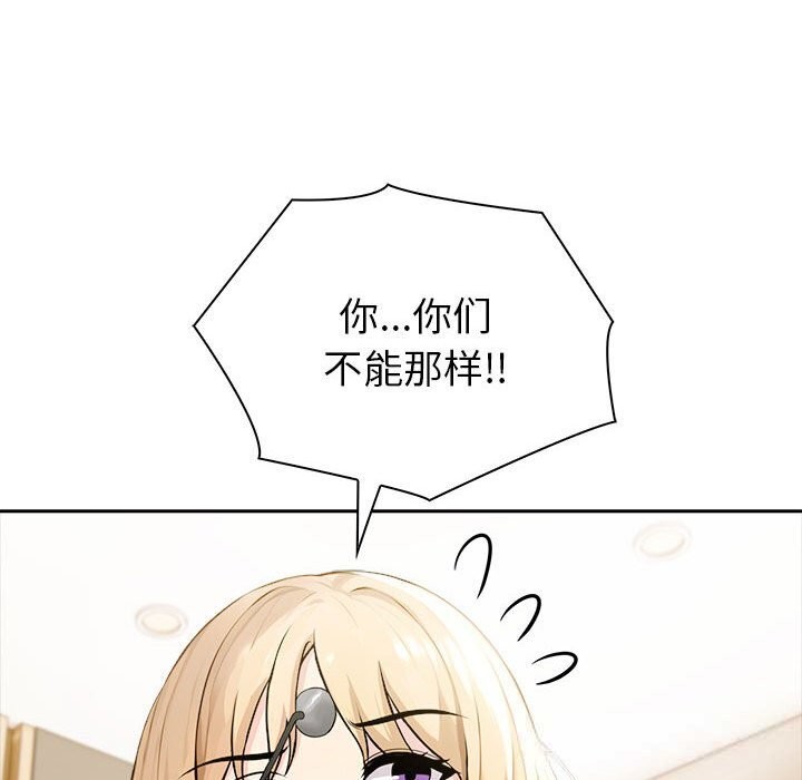 《夫婦遊戲》漫画 第44話