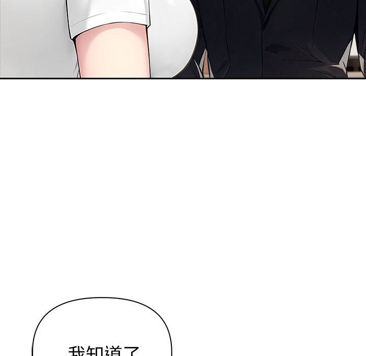 《夫婦遊戲》漫画 第44話
