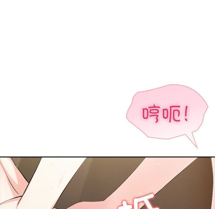 《夫婦遊戲》漫画 第44話