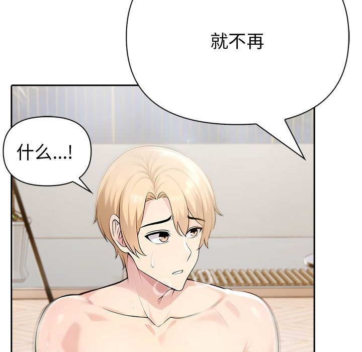 《夫婦遊戲》漫画 第44話