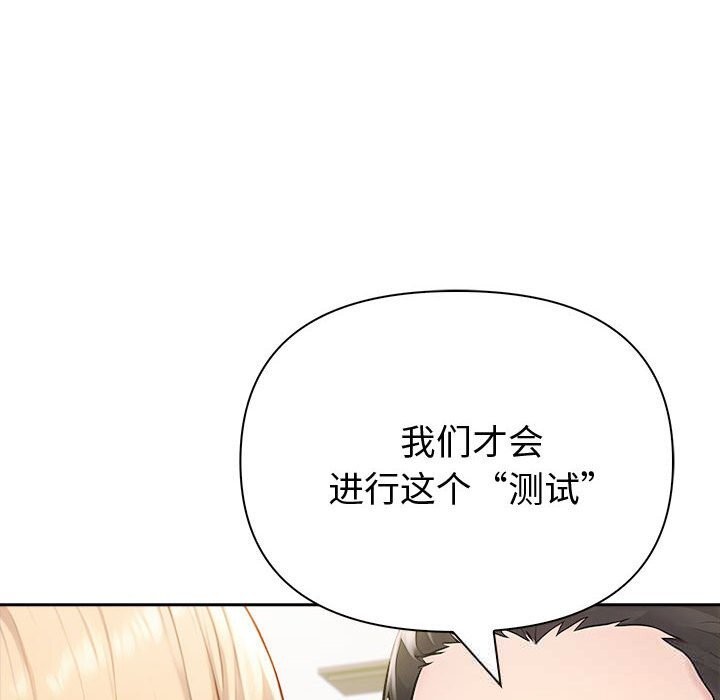 《夫婦遊戲》漫画 第44話