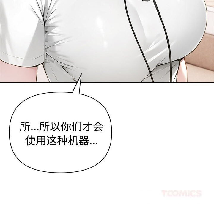《夫婦遊戲》漫画 第44話