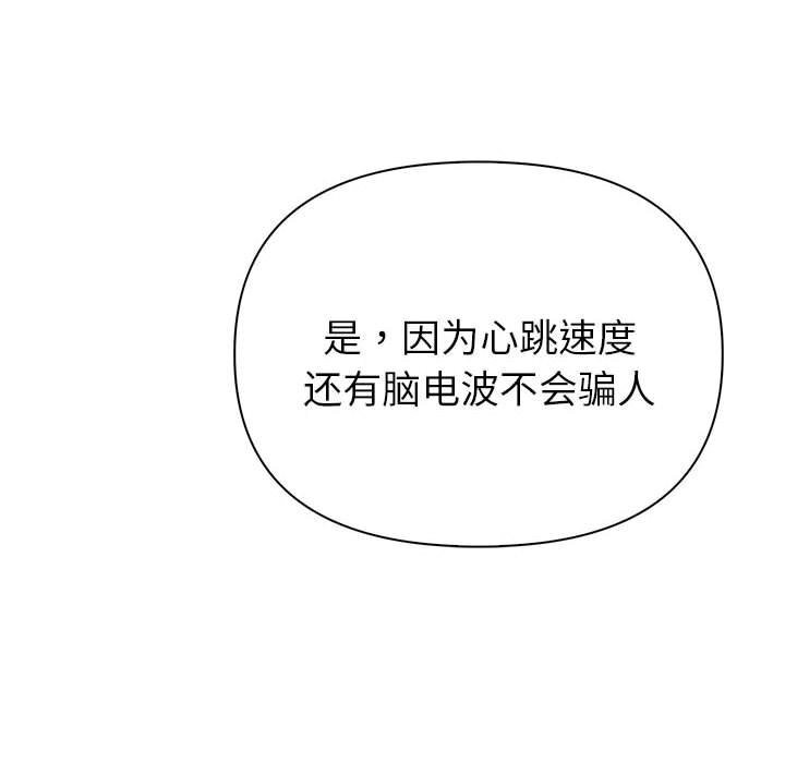 《夫婦遊戲》漫画 第44話