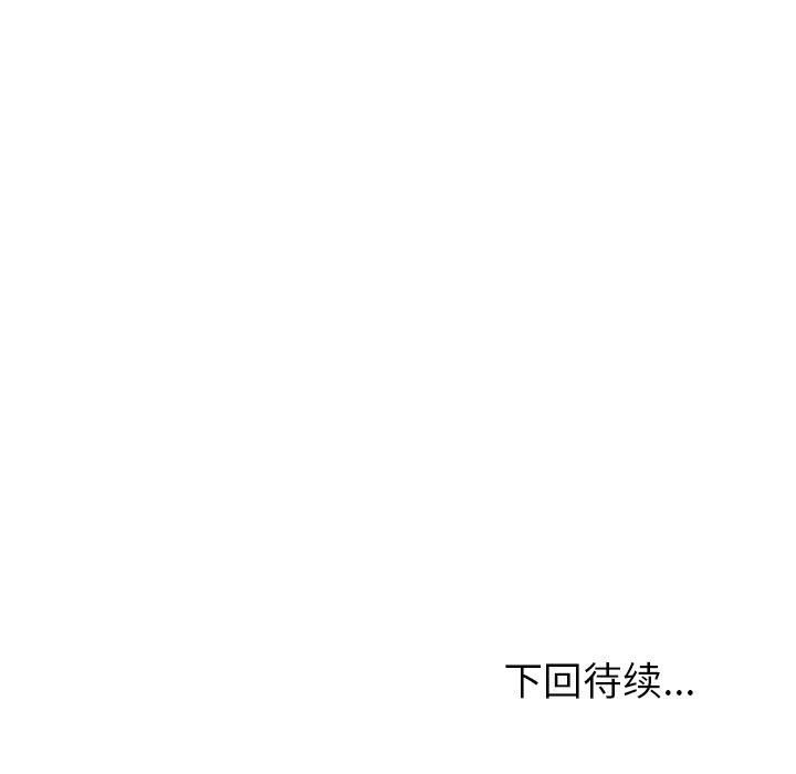 《夫婦遊戲》漫画 第44話