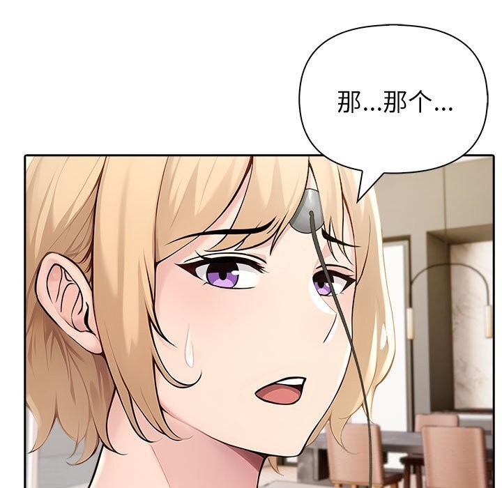 《夫婦遊戲》漫画 第44話