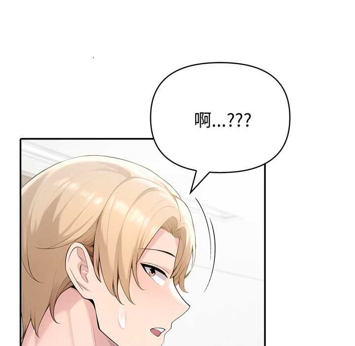 《夫婦遊戲》漫画 第49話