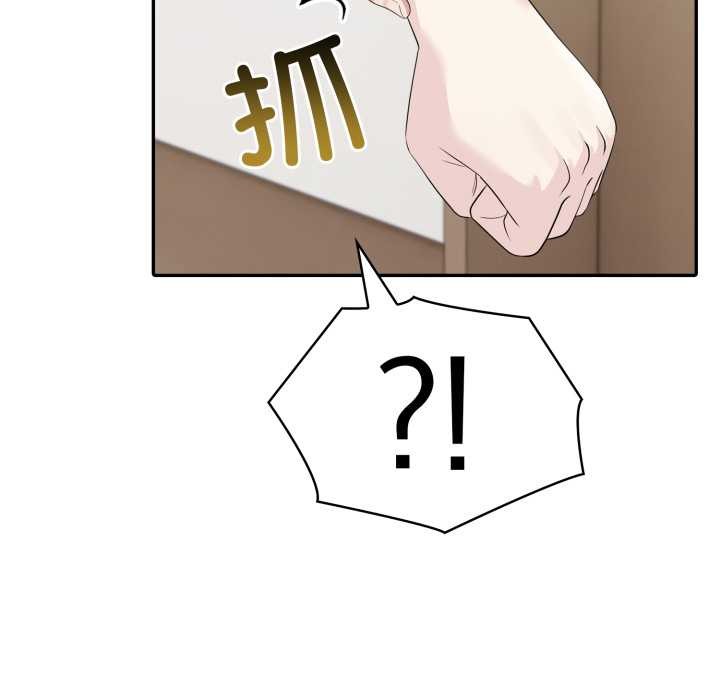 《夫婦遊戲》漫画 第49話