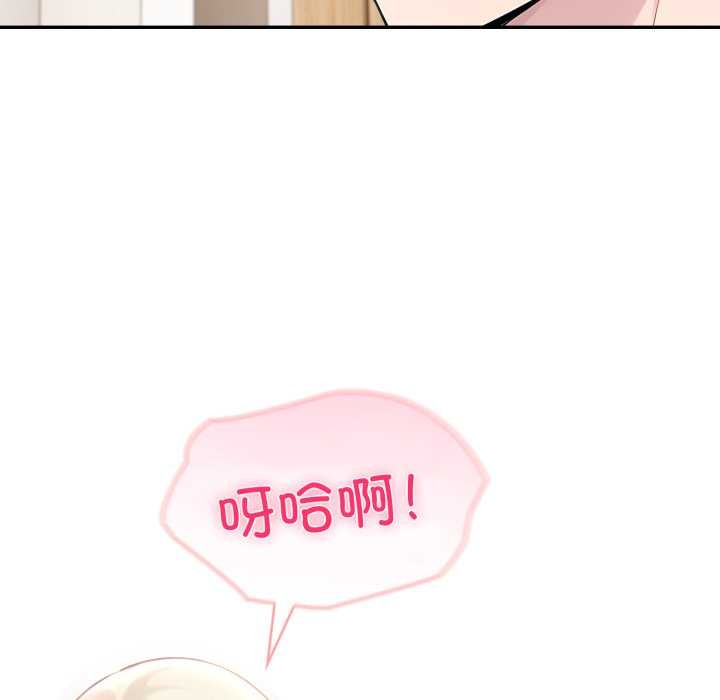 《夫婦遊戲》漫画 第49話