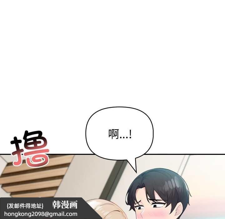 《夫婦遊戲》漫画 第49話