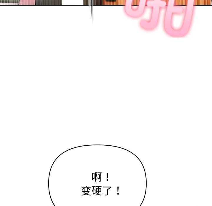 《夫婦遊戲》漫画 第49話