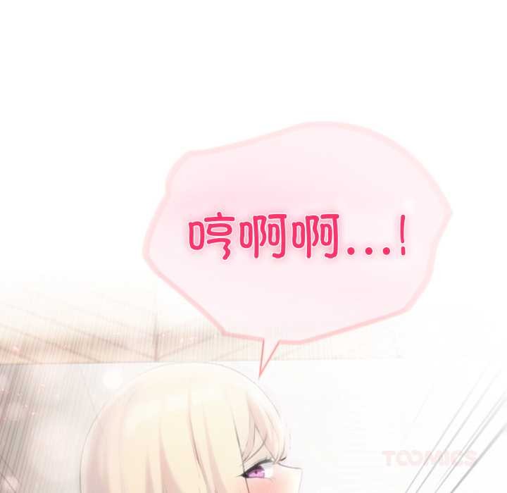 《夫婦遊戲》漫画 第49話