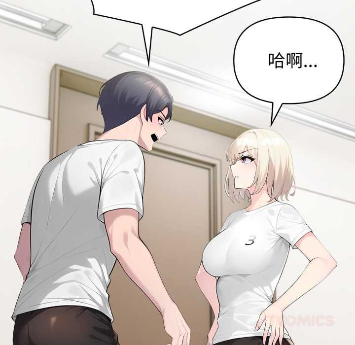 《夫婦遊戲》漫画 第49話