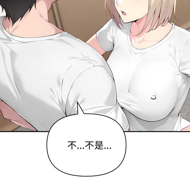 《夫婦遊戲》漫画 第49話