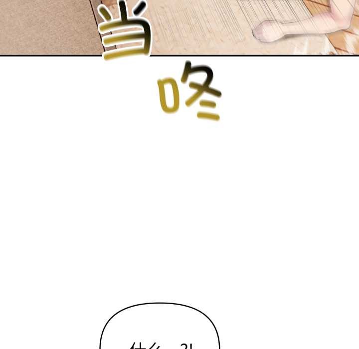 《夫婦遊戲》漫画 第49話