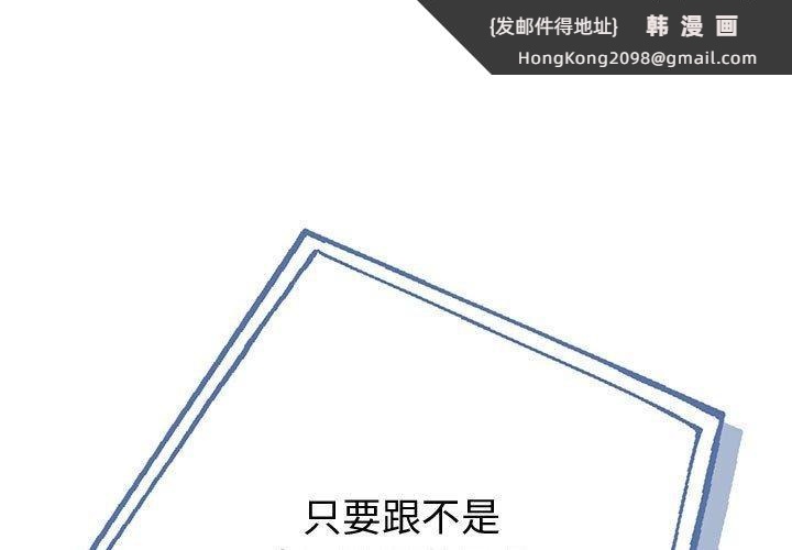 《夫婦遊戲》漫画 第5話