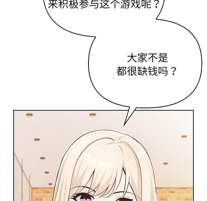 《夫婦遊戲》漫画 第5話