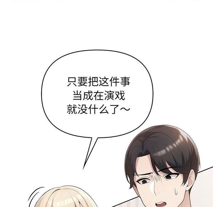 《夫婦遊戲》漫画 第5話