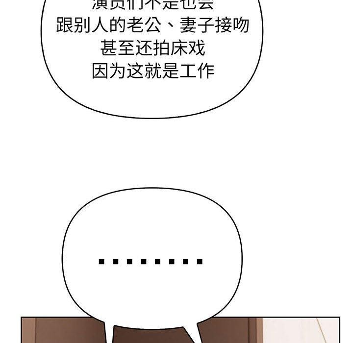 《夫婦遊戲》漫画 第5話