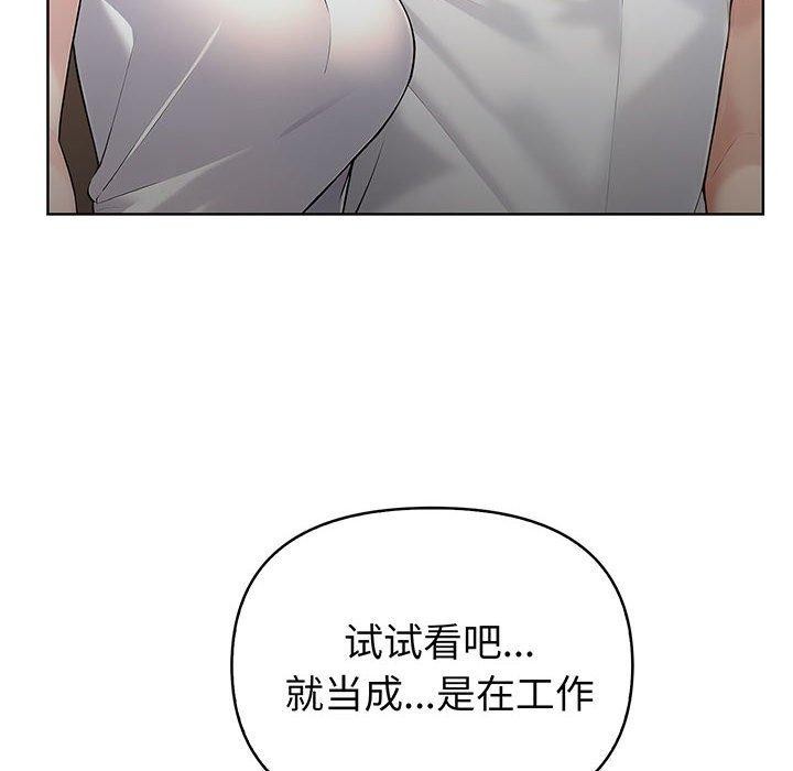 《夫婦遊戲》漫画 第5話