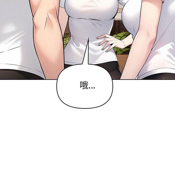 《夫婦遊戲》漫画 第5話
