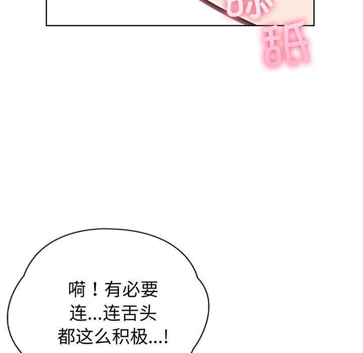 《夫婦遊戲》漫画 第5話
